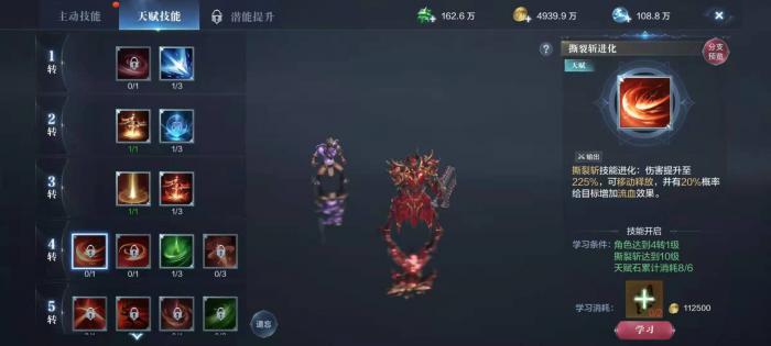 全民奇迹2魔剑士奥义怎么选3