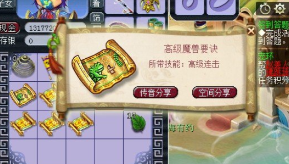 梦幻西游85级什么宝宝最强2