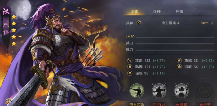 率土之滨扫荡怎么打3