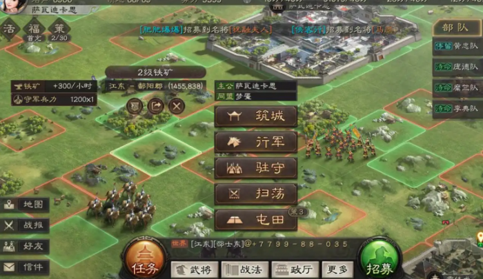 三国志战略版如何正确屯田3