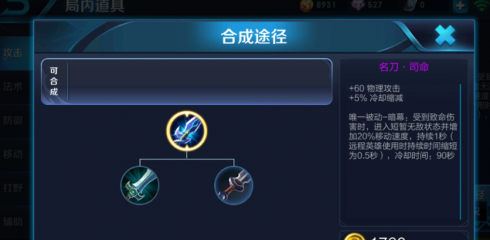 王者荣耀光信和暗信怎么出装3