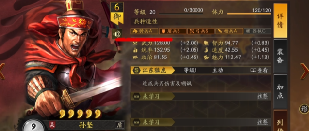 三国志战略版为什么用孙坚1