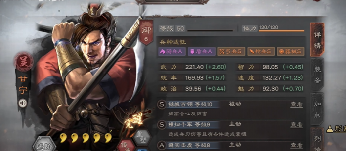 三国志战略版s1甘宁带什么战法2