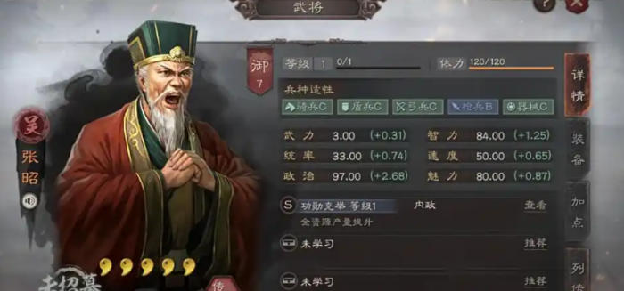 三国志战略版屯田派什么英雄2