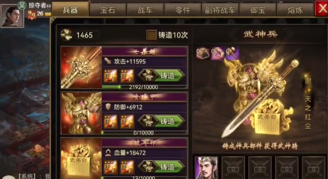 攻城掠地封地要什么2