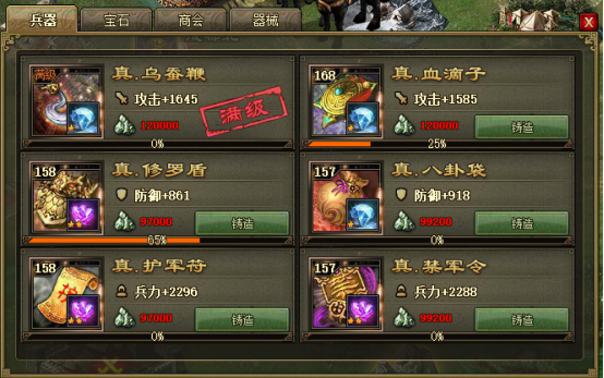 攻城掠地洗炼有什么用1