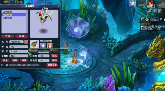 梦幻西游怎么收坐骑3