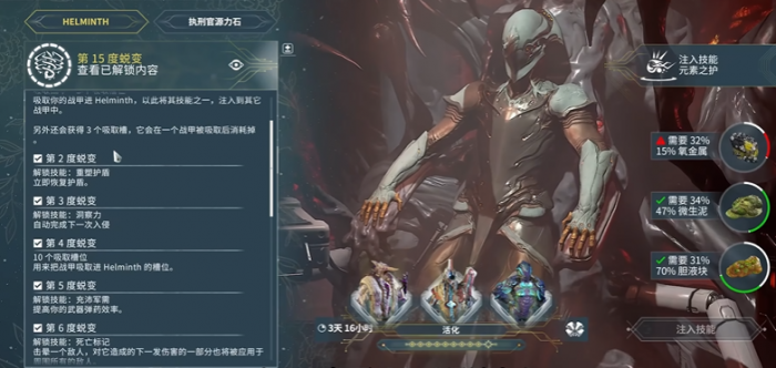 星际战甲如何把战甲喂大嘴2