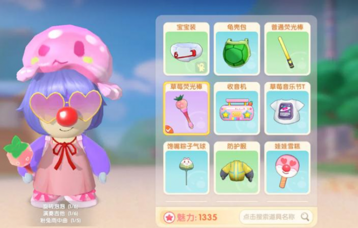 摩尔庄园应援棒怎么拿3