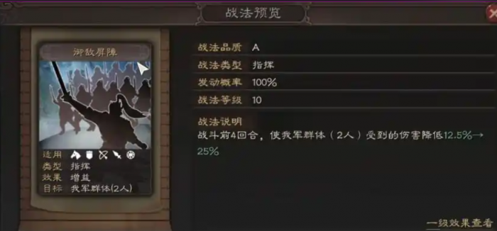 三国志战略版郭淮如何培养2