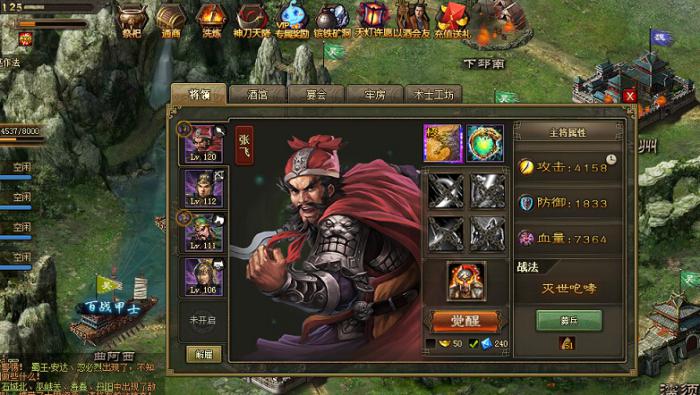 攻城掠地怎么合成真霸3