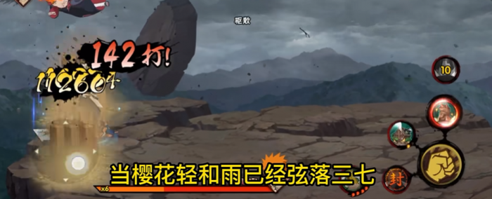 火影忍者幻之试炼怎么使用大和3