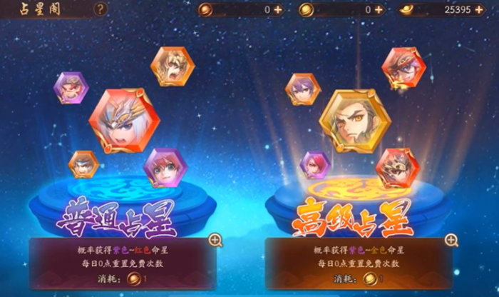 少年三国志2武将命星怎么用2