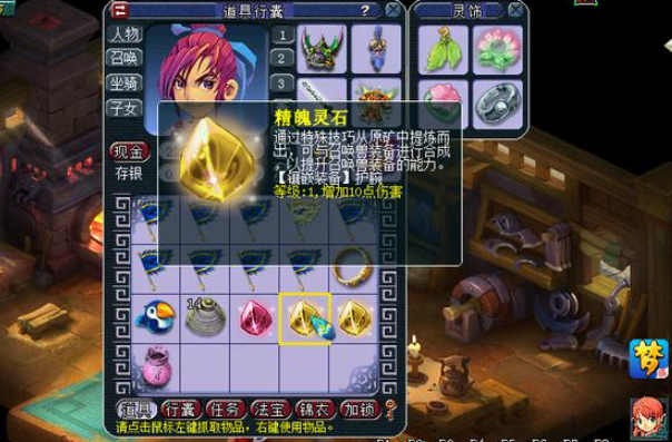 梦幻西游打什么石头可以提高灵力2