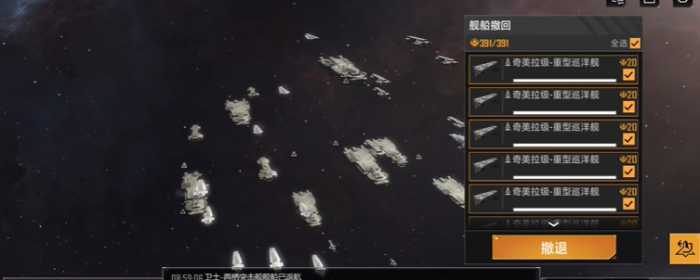 无尽的拉格朗日怎么让舰船不返回1