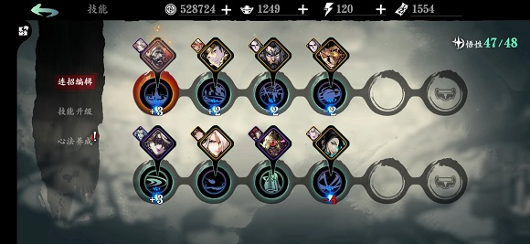 影之刃3三心法怎么弄2