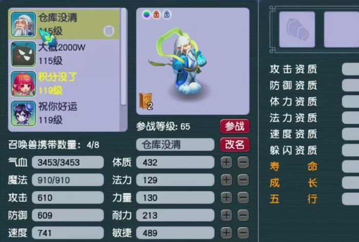 梦幻西游带什么宝宝捉鬼2