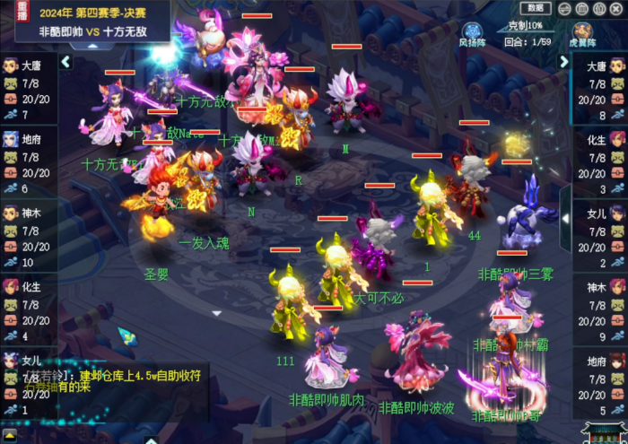 梦幻西游带什么宝宝捉鬼3