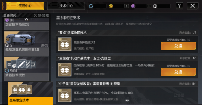 无尽的拉格朗日活跃度怎么加1