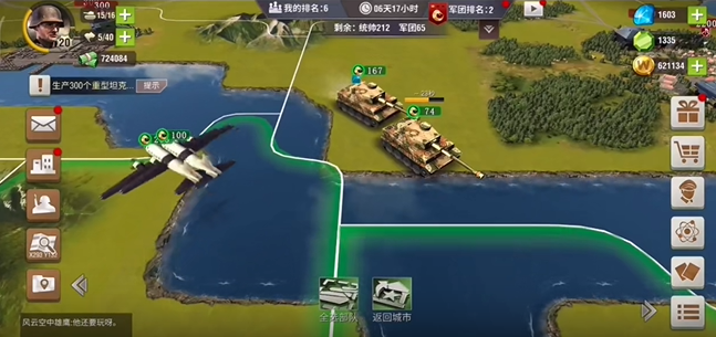 二战风云二如何占领村庄2