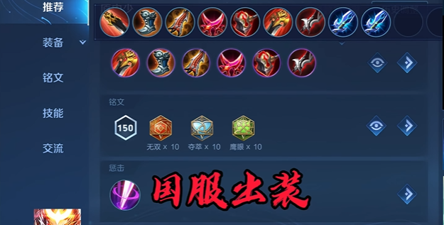 王者荣耀猴子solo出装出什么1