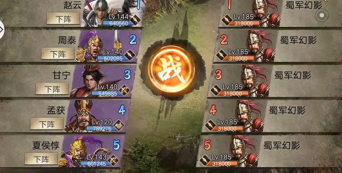 攻城掠地186雷铜怎么打蜀军幻影1