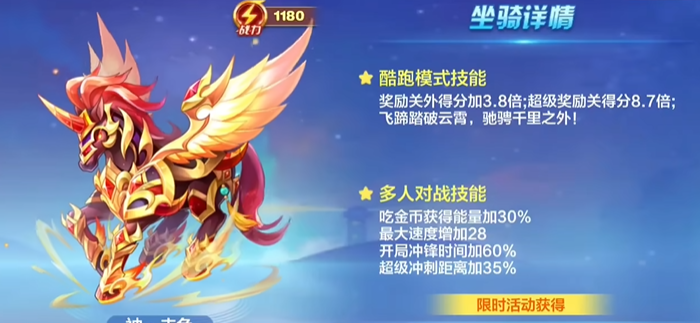 天天酷跑孙策怎么跑2