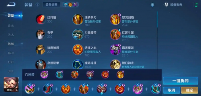 王者荣耀输出流曹操怎么出装1