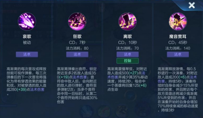 王者荣耀高渐离怎么出装铭文2