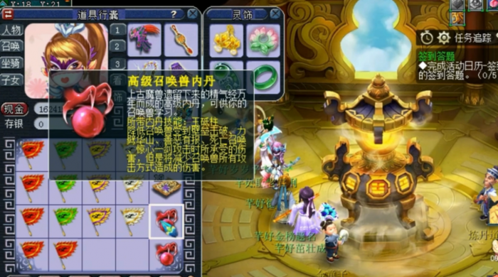 梦幻西游红书须弥上什么内丹2