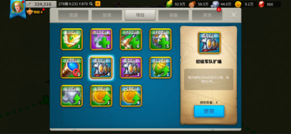 万国觉醒如何提升兵力3