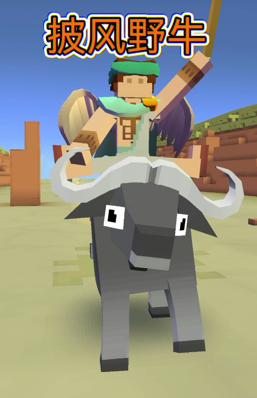 疯狂动物园有哪些牛都怎么得到1