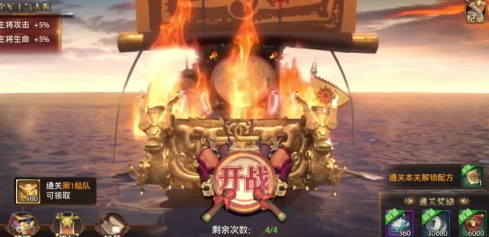 少年三国志零赤壁第5关怎么过1