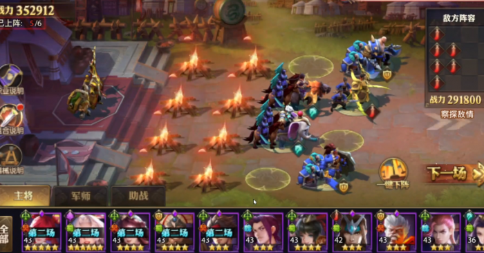 少年三国志零赤壁第5关怎么过2