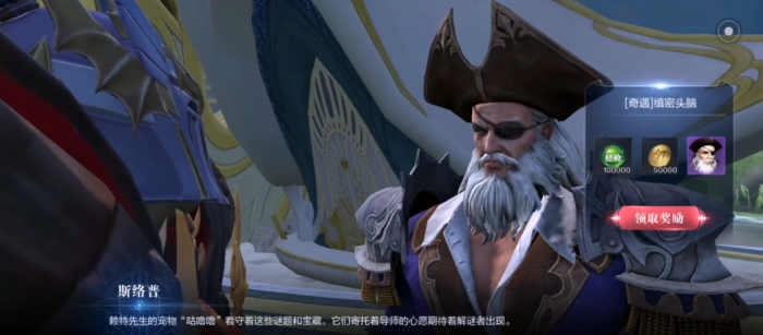 全民奇迹2隐藏任务有哪些1