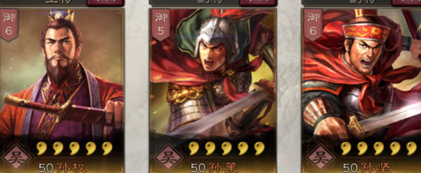 三国志战略版孙坚和孙策怎么玩2