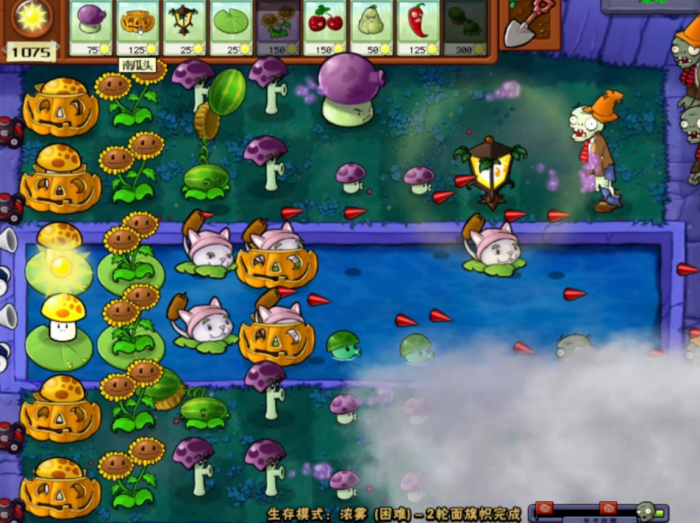 植物大战僵尸浓雾关卡怎么玩2