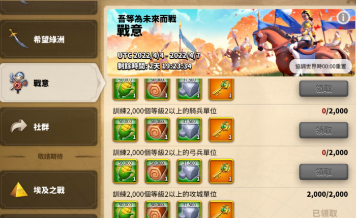 万国觉醒君王之匙怎么获得3