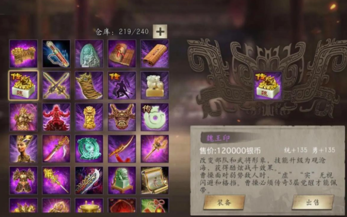 攻城掠地旷世御宝用什么升级2