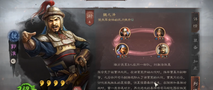 三国志战略版郭淮怎么选战法2