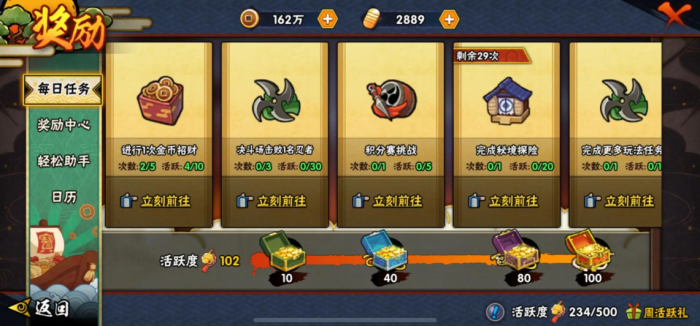 火影忍者怎么获得通灵兽和密轴2