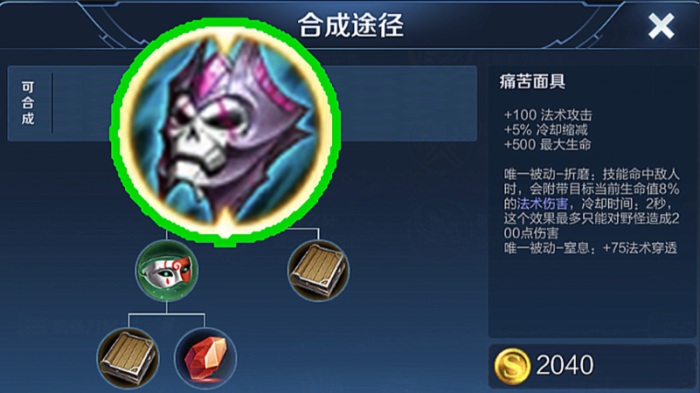 王者荣耀嬴政最强出装是什么2