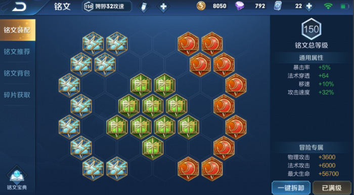 王者荣耀露娜怎么搭配铭文出装1