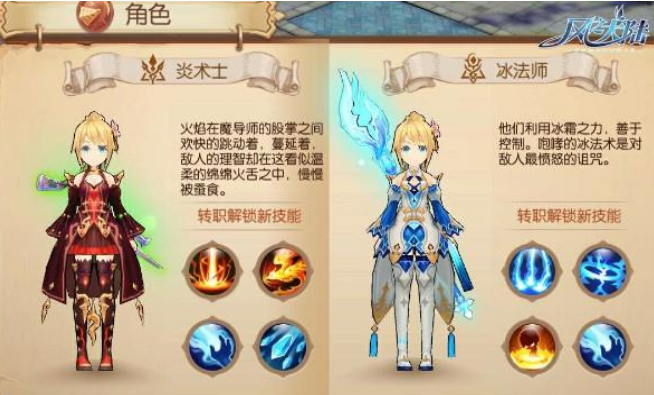 风之大陆刷图最厉害的职业是什么3