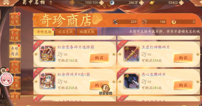 少年三国志2体力刷什么2