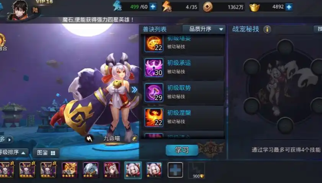 乱斗西游2战宠怎么融合3