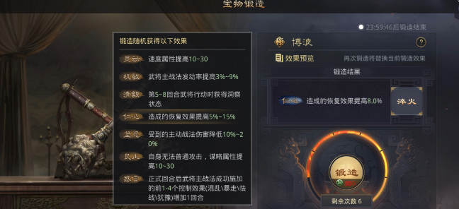 率土之滨曹纯用什么宝物2