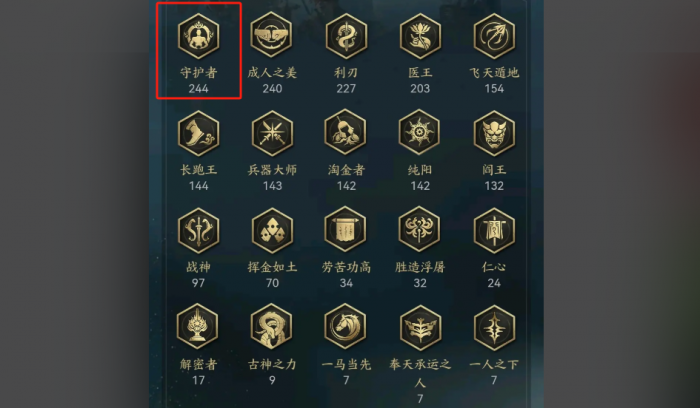 永劫无间守护者怎么达成任务1