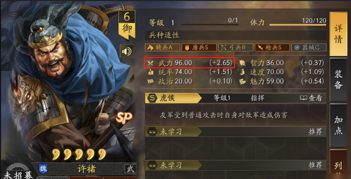 三国志战略版虎卫怎么带战法1