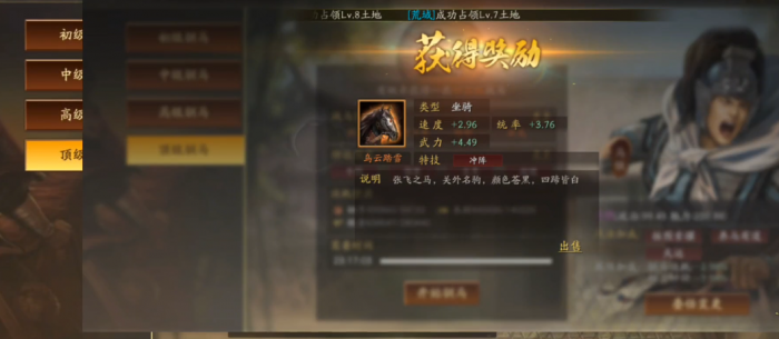 三国志战略版训马用什么将3